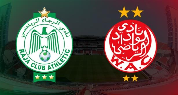 حضور الجمهور لديربي الرجاء والوداد غير مؤكد