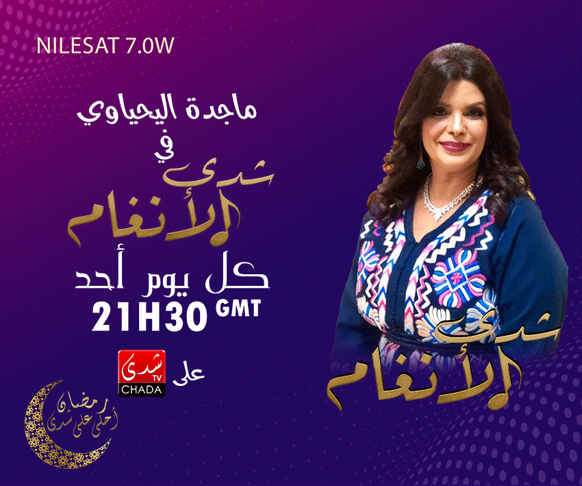 Majda Yahyaoui | H-NEWS آش نيوز