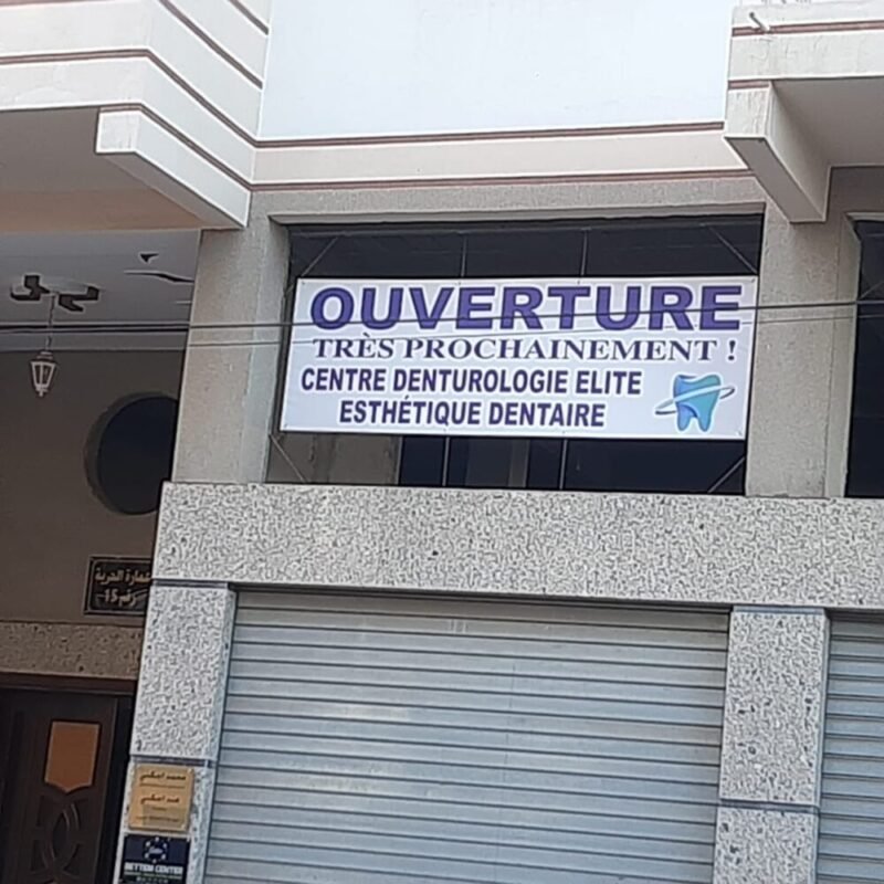 منتحلة مهنة طبيبة الأسنان  في محكمة عين السبع