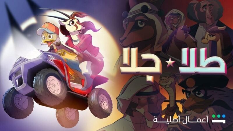 شاهد تستهدف الأطفال