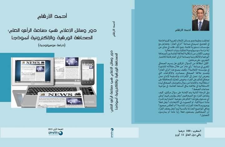 كتاب | H-NEWS آش نيوز