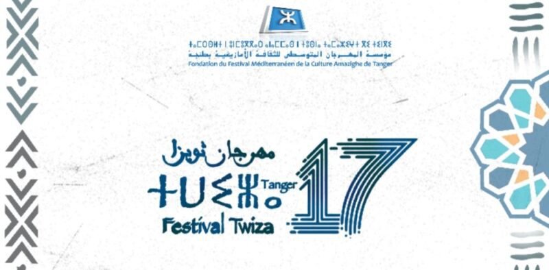 تفاصيل فعاليات مهرجان “ثويزا” بطنجة
