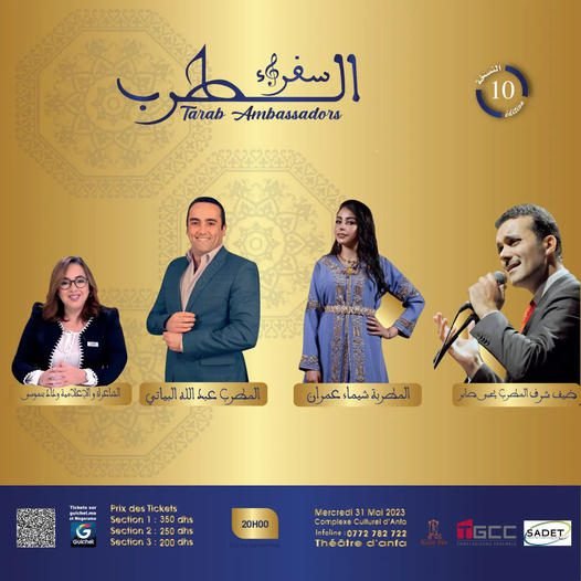 البياتي يغيب عن حفل سفراء الطرب لهذه الأسباب