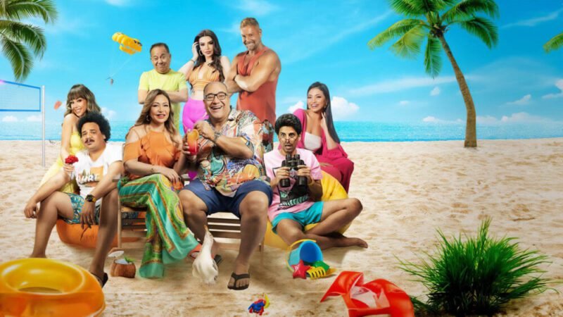 أفيش الفيلم