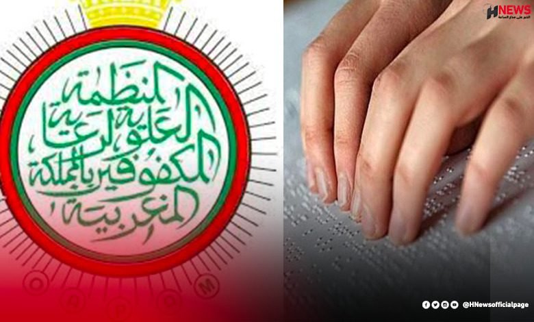 المنظمة العلوية لرعاية المكفوفينين