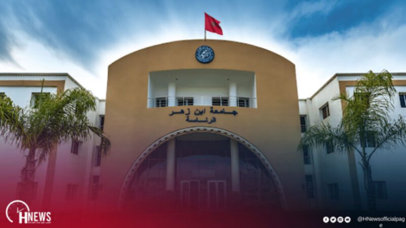 جامعة ابن زهر بأكادير