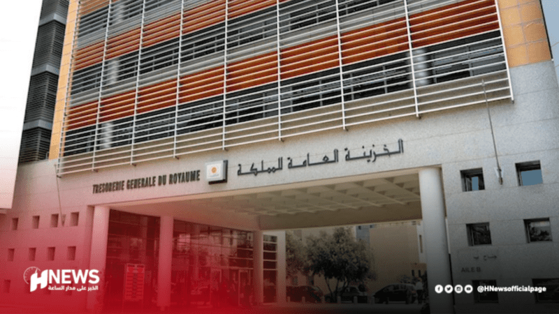 الخزينة العامة