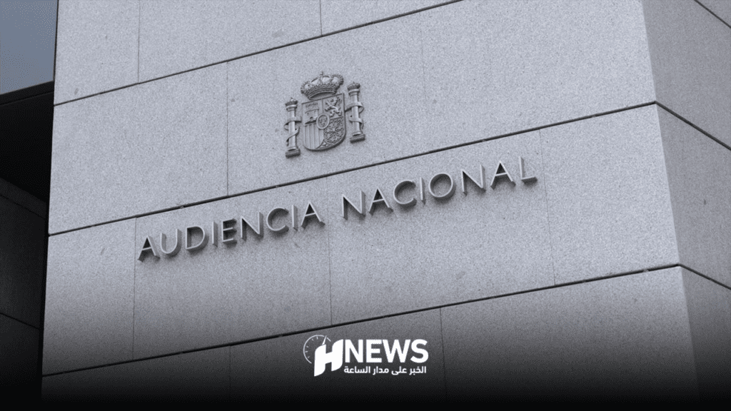 محكمة إسبانية | H-NEWS آش نيوز محكمة إسبانية