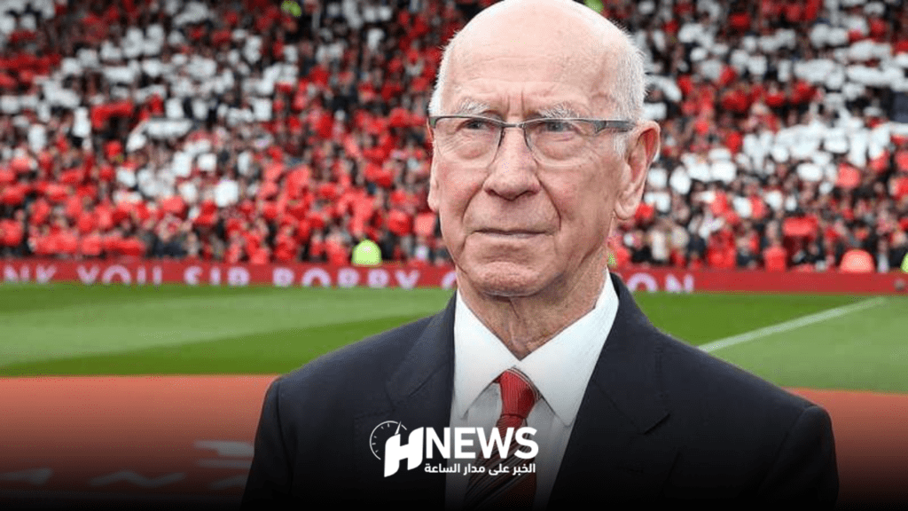 إنجلترا تبكي رحيل الأسطورة بوبي تشارلتون