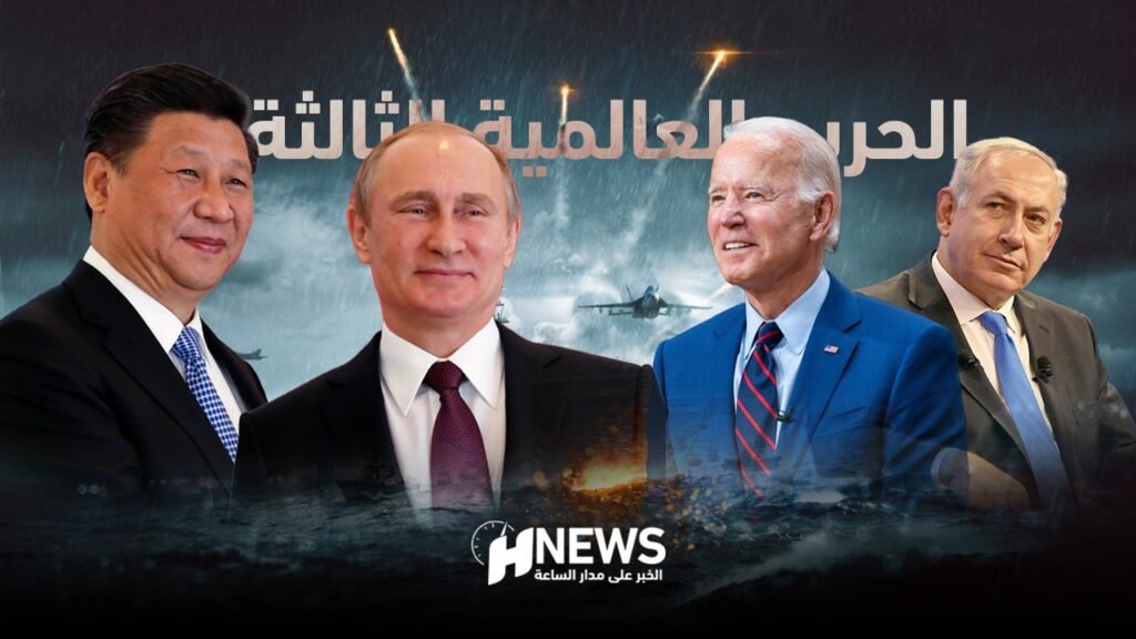 بعد تجييش أمريكا لإسرائيل في غزة.. الصين وروسيا تستعدان لحرب عالمية ثالثة