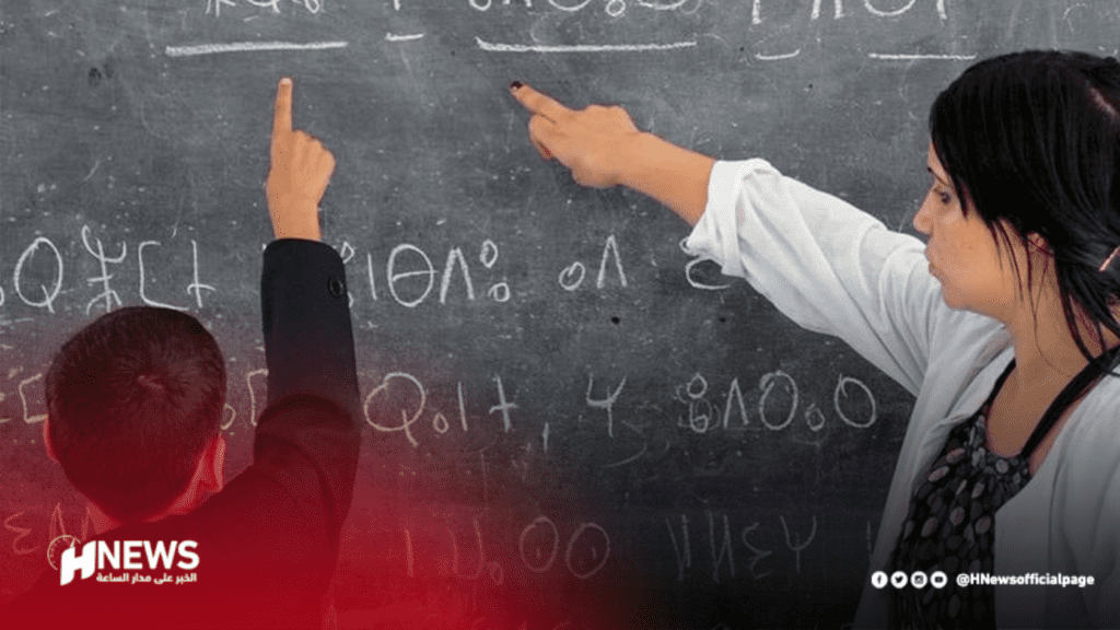 31 في المائة من التلاميذ يدرسون الأمازيغية