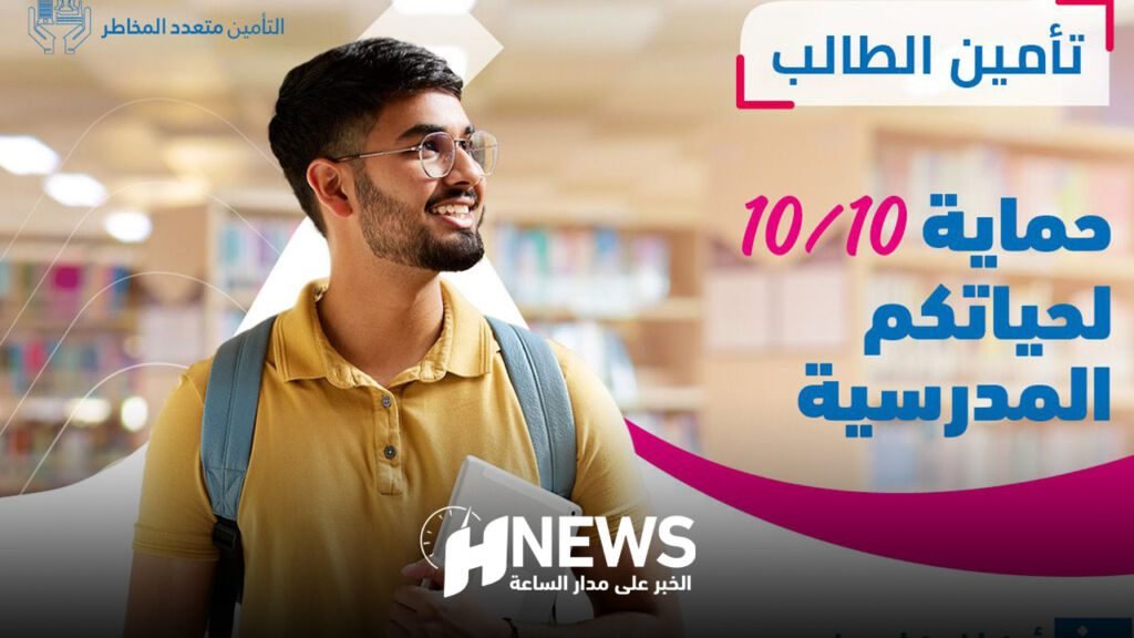 “أطلنطا سند” تطلق عرضا جديدا لفائدة الطلبة