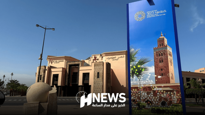 مراكش قصر المؤتمرات