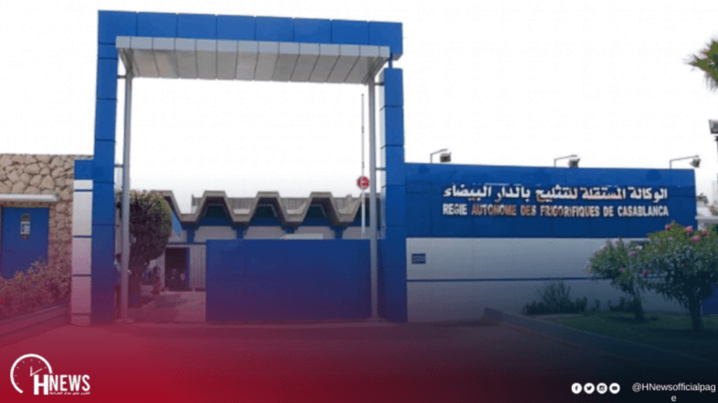  جماعة الدار البيضاء تستعيد مستودعات التبريد