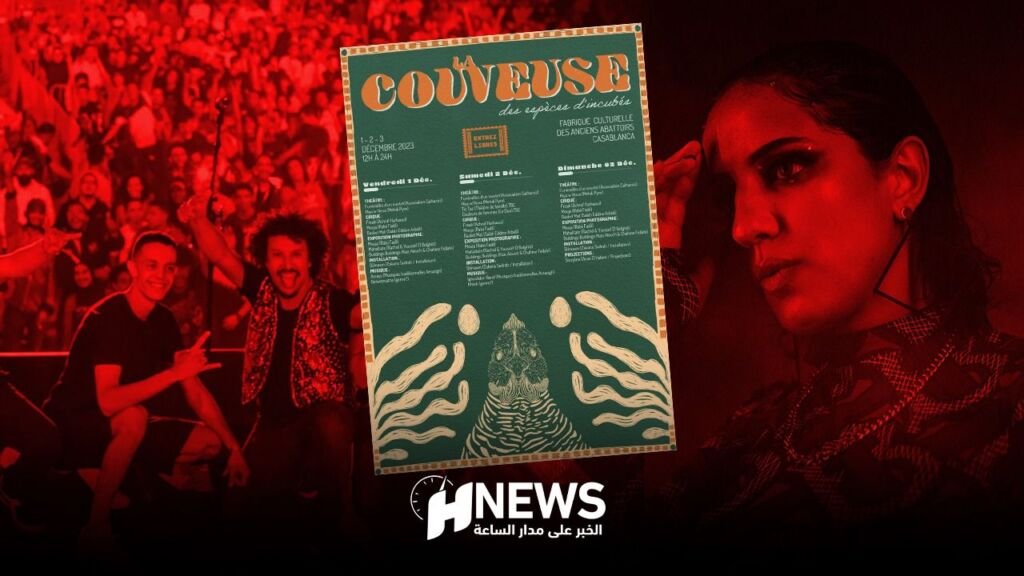 تظاهرة فنية الباطوار