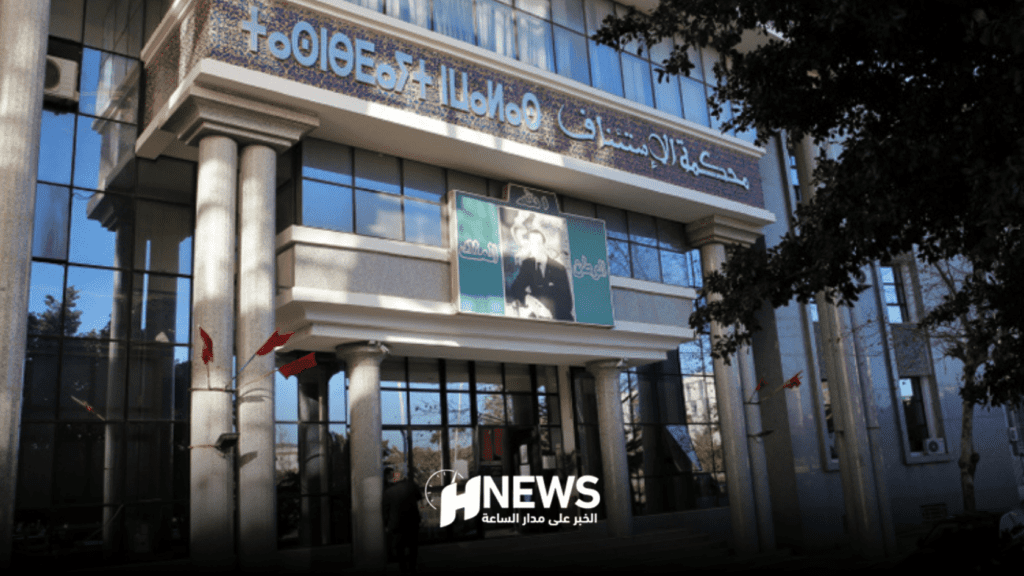 محكمة الاستئناف تطوان