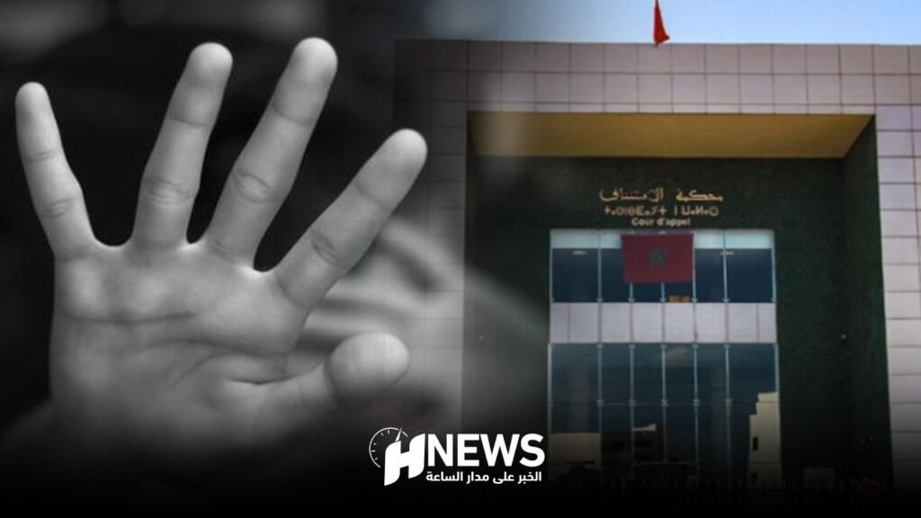 محكمة الاستئناف | H-NEWS آش نيوز محكمة الاستئناف بأكادير