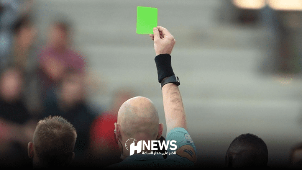 البطاقة الخضراء.. جديد قوانين الكرة