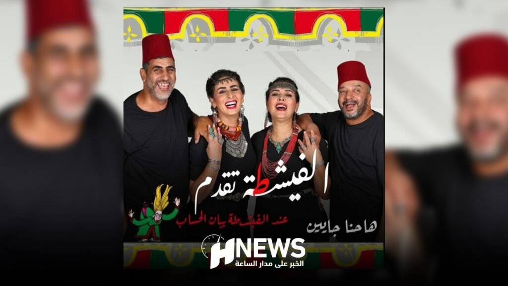 مريم الزعيمي تكشف ل”آش نيوز” قصة “الفيشطة”