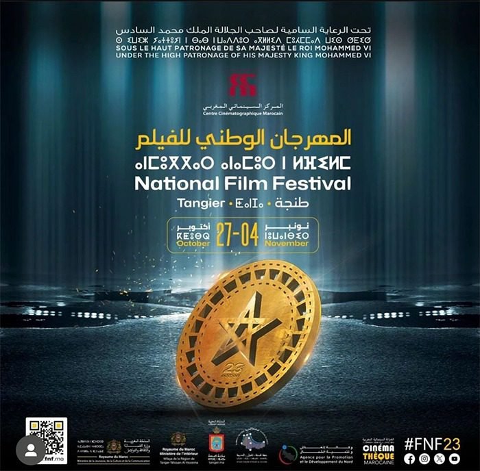 أفيش المهرجان