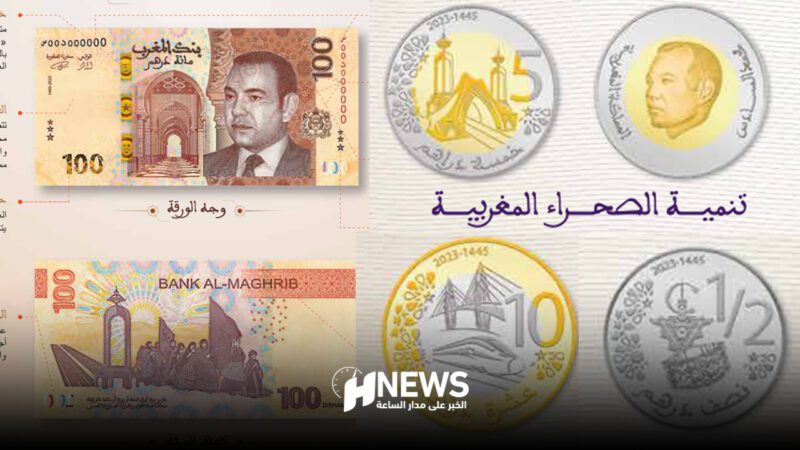 العملة المغربية
