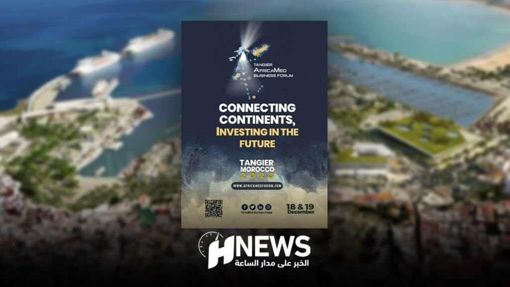 منتدى لتحفيز الاستثمار وتعزيز العلاقات الاقتصادية