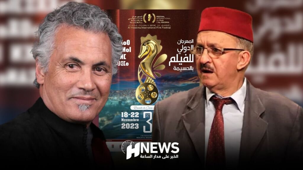 المهرجان الدولي للفيلم بالحسيمة يكرم ميكري والجم