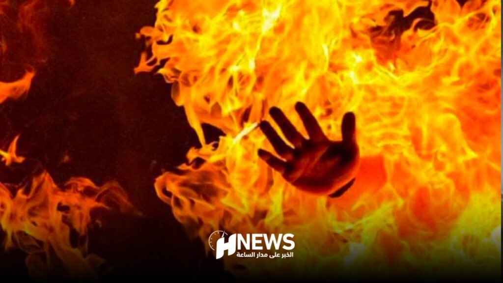 إضرام النار