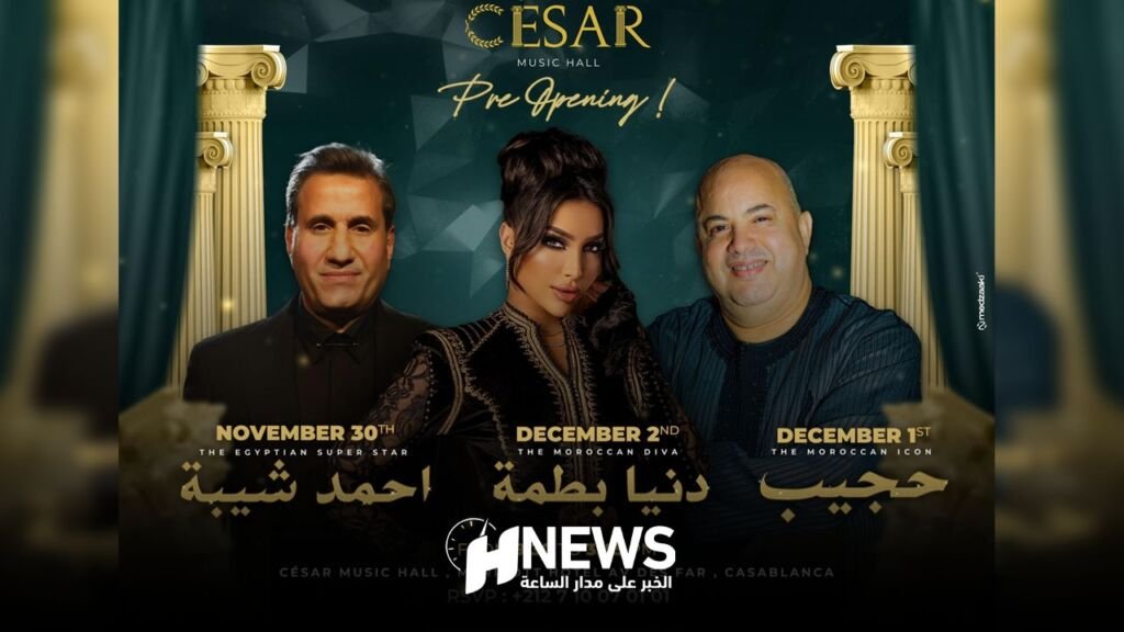 السلطات تقفل ملهى حمزة الفيلالي لهذه الأسباب