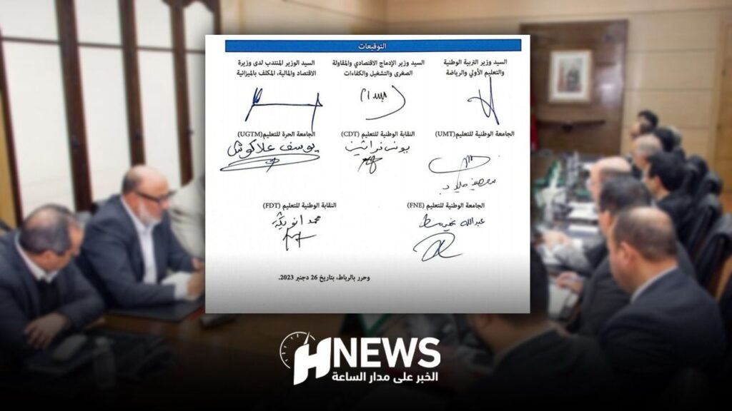 هذه تعديلات نظام التعليم الأساسي المتفق عليها مع النقابات