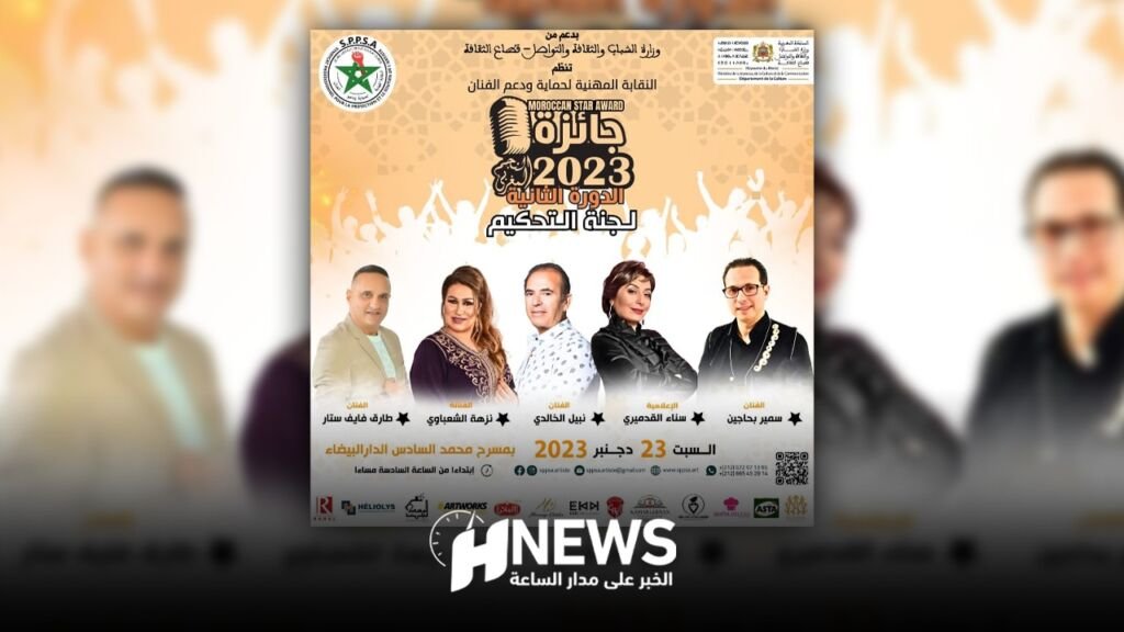 مصدر نقابي: زلزال الحوز وراء تكريم أفلطونة والرمضاني أول داعم للتافهين