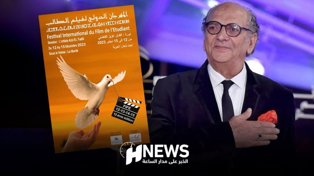 مهرجان فيلم الطالب يكرم عزيز الفاضيلي
