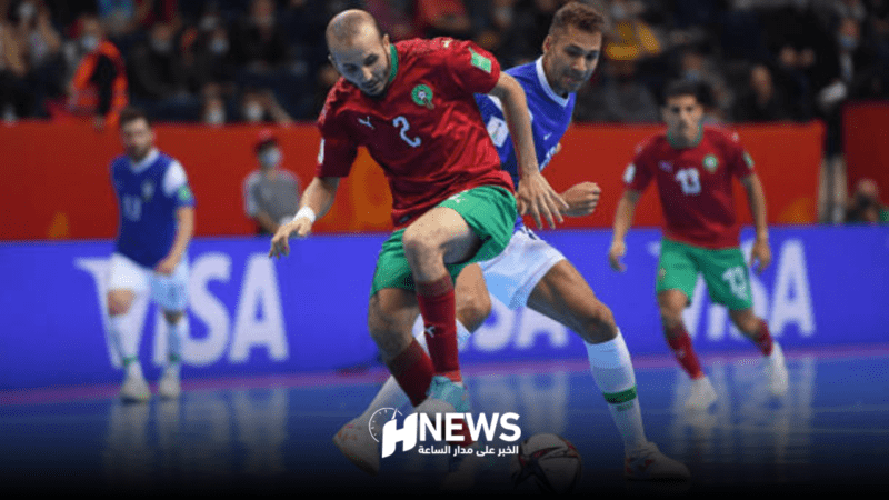 “كان” كرة القدم داخل القاعة بالمغرب