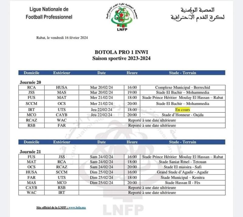 FB_IMG_1708109853962 | H-NEWS آش نيوز