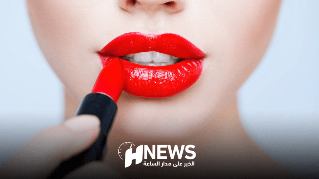 كيف يمكن لأحمر الشفاه أن يضعف الذاكرة؟
