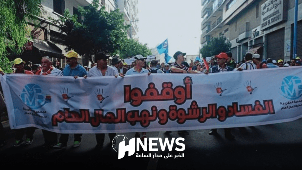 الجمعية المغربية لحماية المال العام تقرر الاحتجاج أمام البرلمان