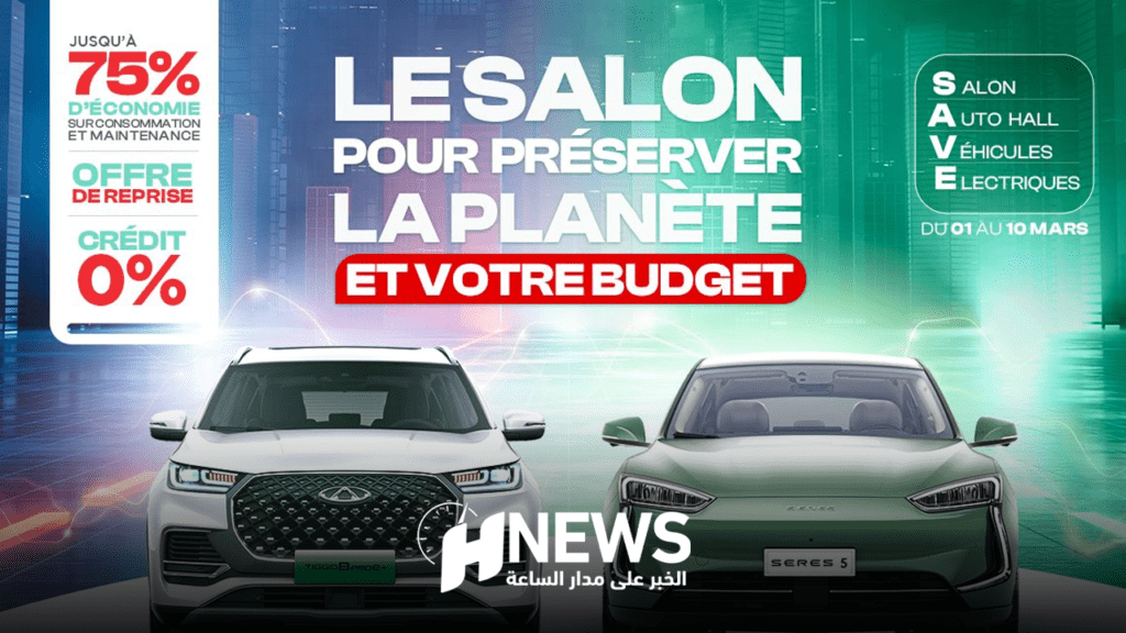 “أوطوهول” تنظم أول معرض سيارات للطاقات الجديدة بالمغرب