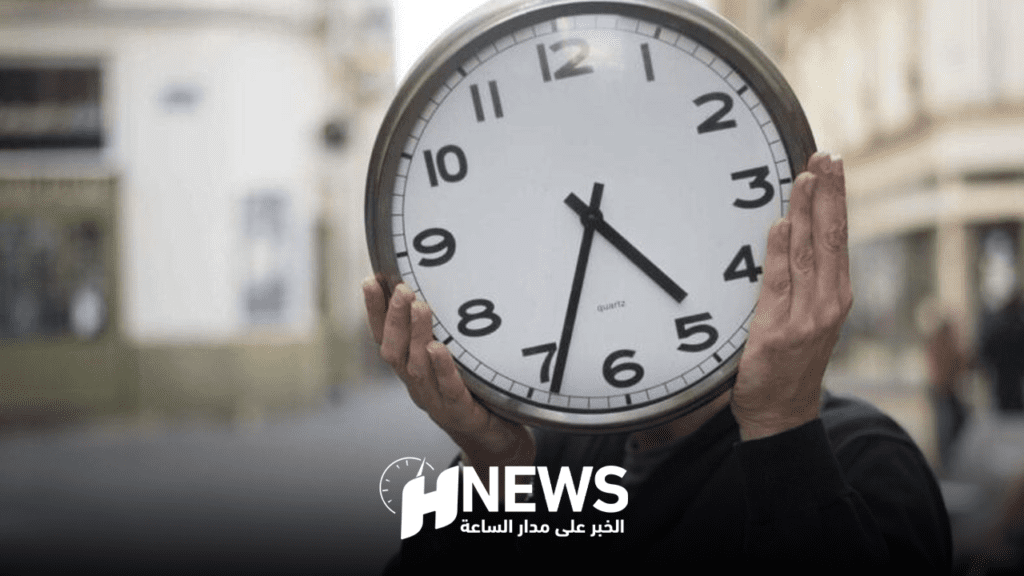 الساعة الإضافية