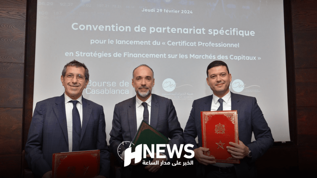 توقيع اتفاقية إطار للترويج للسوق المالية