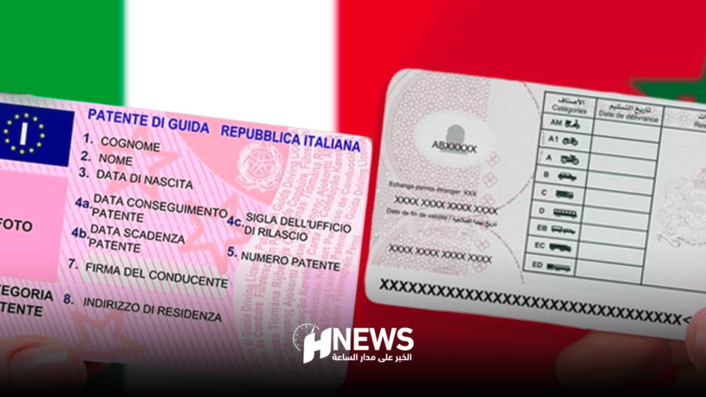 المغرب وإيطاليا يوقعان اتفاق اعتراف متبادل برخص السياقة