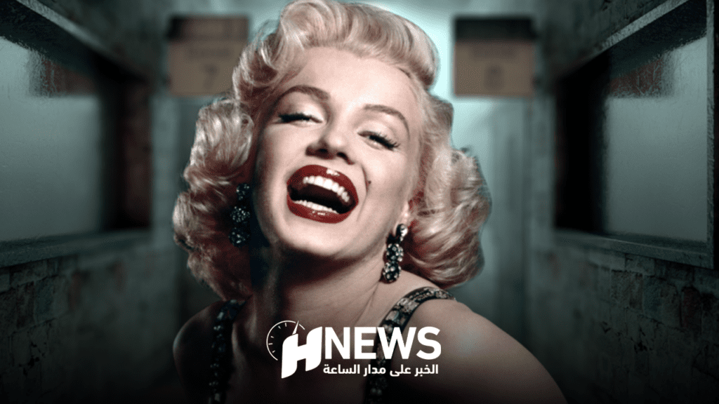عودة مارلين مونرو للقاء جمهورها في نسختها الرقمية