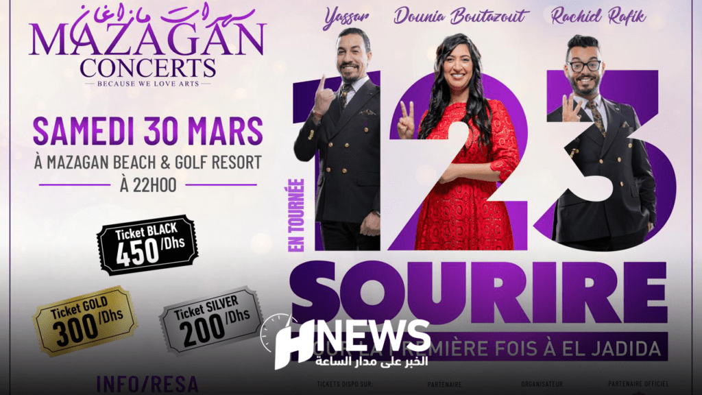 بعد نجاحه في عدد من المدن.. مازاغان تحتضن عرض “123 sourire”