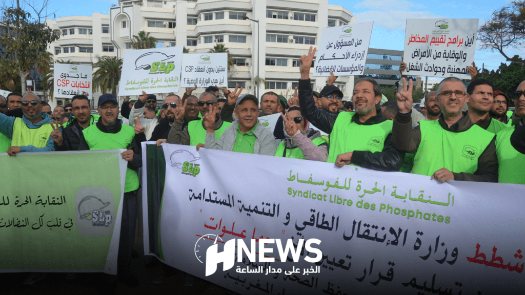 الفوسفاط | H-NEWS آش نيوز الفوسفاط