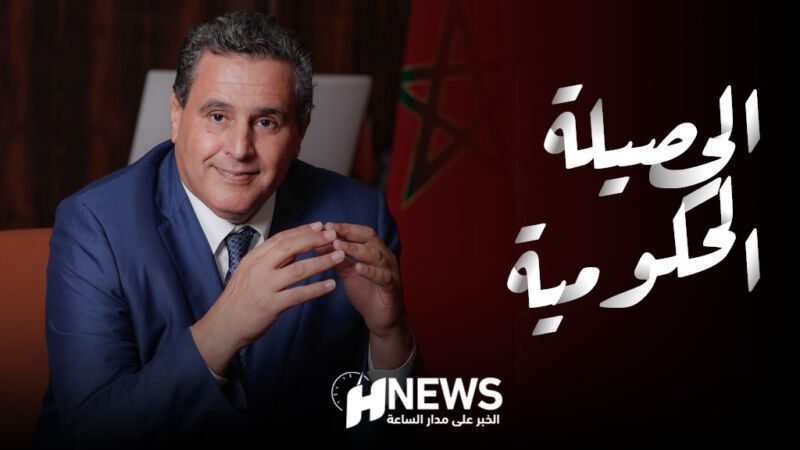 عزيز أخنوش | H-NEWS آش نيوز عزيز أخنوش