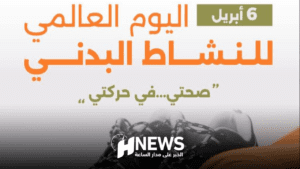 وزارة الصحة 