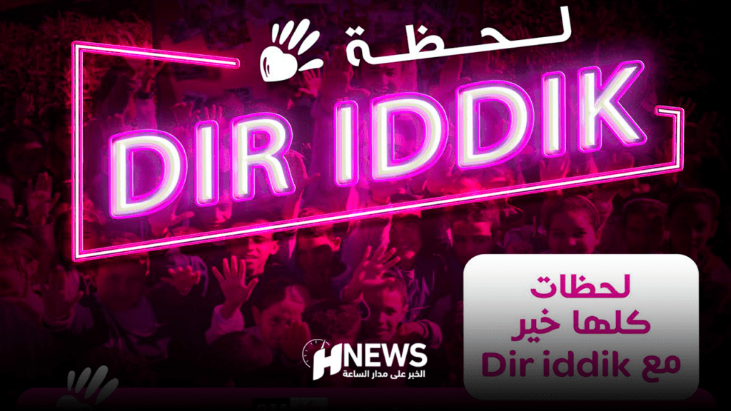 “لحظة دير يديك” يحقق 100 مليون مشاهدة خلال رمضان