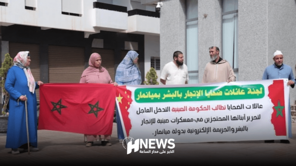 وقفة لعائلات المحتجزين بميانمار بالرباط وهذه مطالبهم