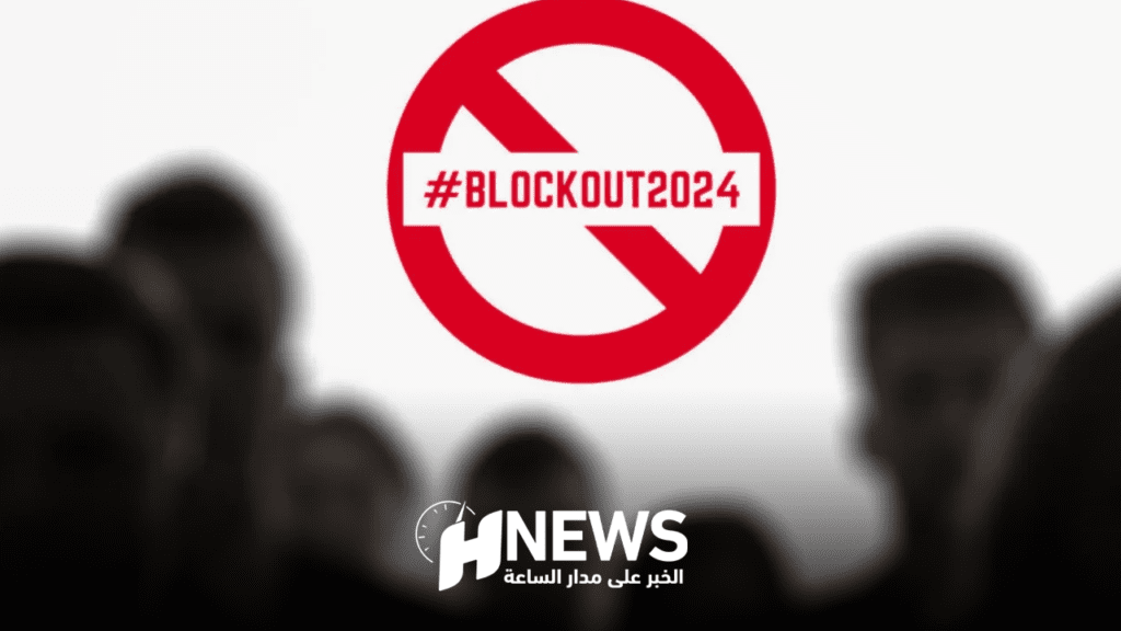 هل سيصل تراند “حظر المشاهير” إلى المغرب؟