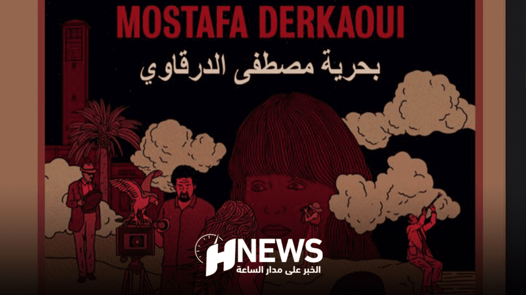 الدار البيضاء تحتضن فيلم “مصطفى الدرقاوي حُرّاً”