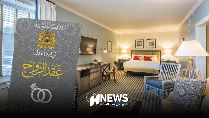 عقد الزواج الفنادق